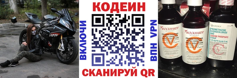 Codein напиток Lean (лин)  купить наркотики цена  Ардон 