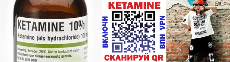 Кетамин VHQ  купить   Ардон 