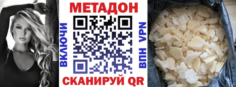 Метадон VHQ  гидра зеркало  Ардон 